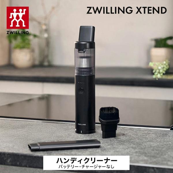 バッテリー/チャージャー別売り XTEND ハンディクリーナー（本体）
