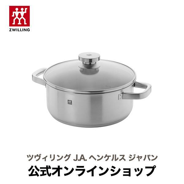 ツヴィリング ジョイ 鍋 24cm / 4.2L ステンレス シチューポット