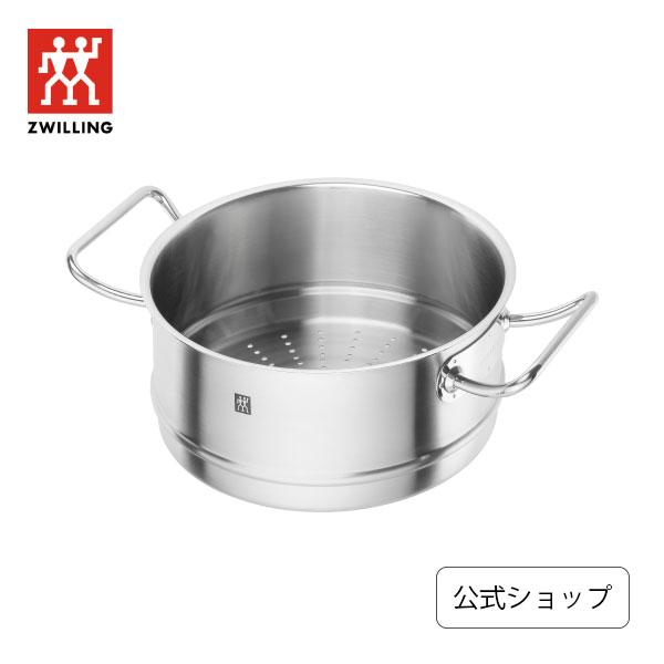 ツヴィリング プロ スチーマーインサート24cm |蒸し器 蒸し料理 ツヴィリング プロ スチーマーインサート24cm |蒸し器 蒸し料理