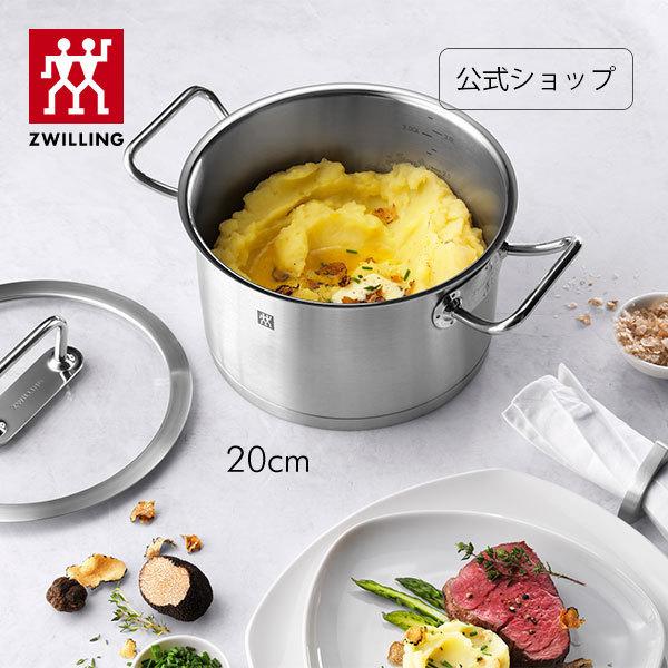 ツヴィリング プロ シチューポット20cm（ガラス蓋付き） / 3.0L| 鍋 ステンレス カレー シチュー鍋 両手鍋