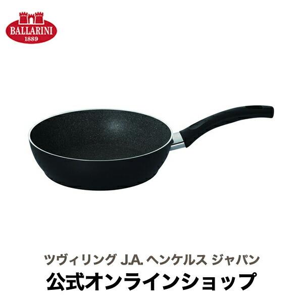 【在庫限り】バッラリーニ パヴィア フライパン 深型24cm ガス火専用 | バラリーニ 食洗機対応 イタリア製