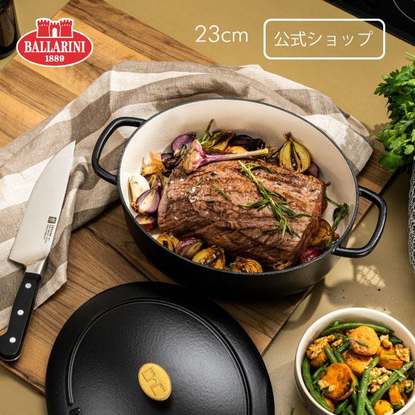 BALLARINI バッラリーニ 鍋 オーバル 23cm ベラモンテ ブラック BALLARINI バッラリーニ 鍋 オーバル 23cm ベラモンテ ブラック