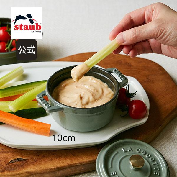 ピコ・ココット ストウブ 鍋 10cm ユーカリ STAUB ピコ ココット