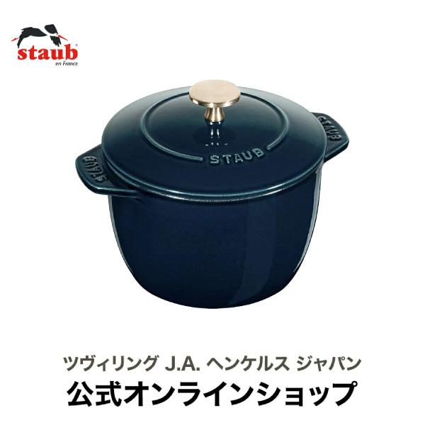 STAUB ストウブ ラ・ココット de GOHAN Ｓ ラ・メール Amazon.co.jp: staub ストウブ 「 ラ ココット de GOHAN