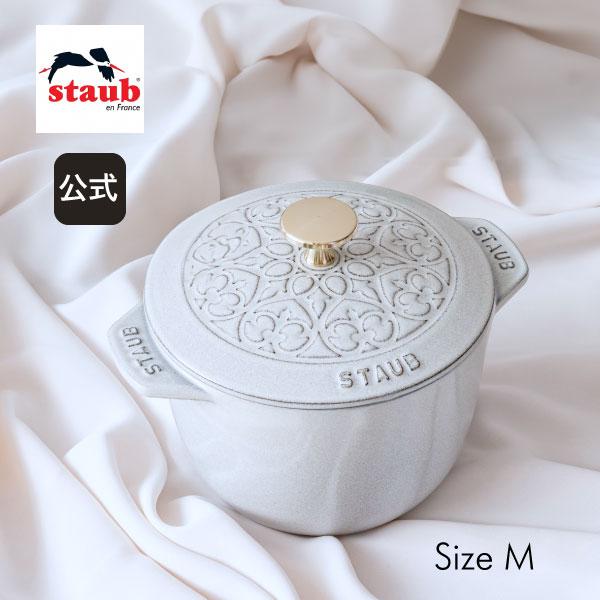 ストウブ 鍋 ごはん M リリー コレクション カンパーニュ STAUB ラ