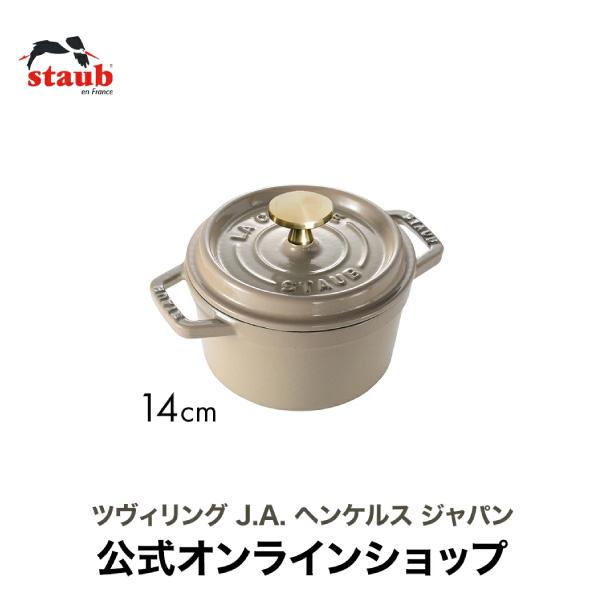 ピコ・ココット ストウブ ラウンド 14cm リネン ピコ ココット