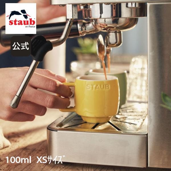 Staub（ストウブ） スタッキングマグ XS 100ml シトロン セラミック