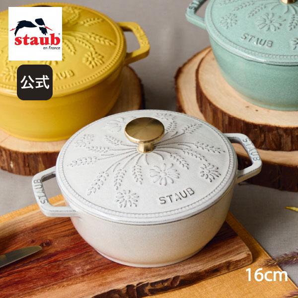 Wa-NABE ストウブ マーガレット S カンパーニュ 丸 ホーロー鍋 Wa-NABE ストウブ マーガレット S カンパーニュ 丸 ホーロー鍋