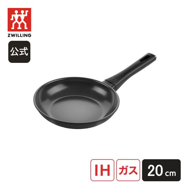 ツヴィリング マデュラ セラミック フライパン 20cm ヘンケル 調理器具