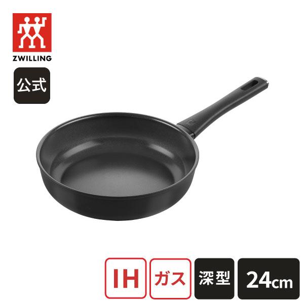 ツヴィリング マデュラ マデュラプラス セラミック フライパン 24cm 深