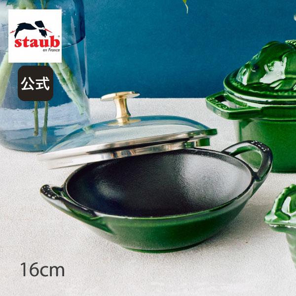 Staub ストウブ ベビーウォック 16cm バジルグリーン ストゥブ Staub ストウブ ベビーウォック 16cm バジルグリーン ストゥブ