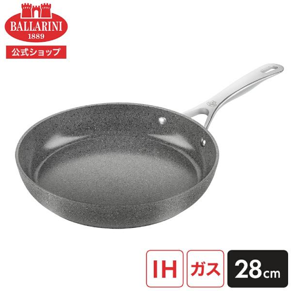 Ballarini バッラリーニ 「 サリーナ フライパン 28cm ZWILLINGおまとめ】サリーナ フライパン 28cm