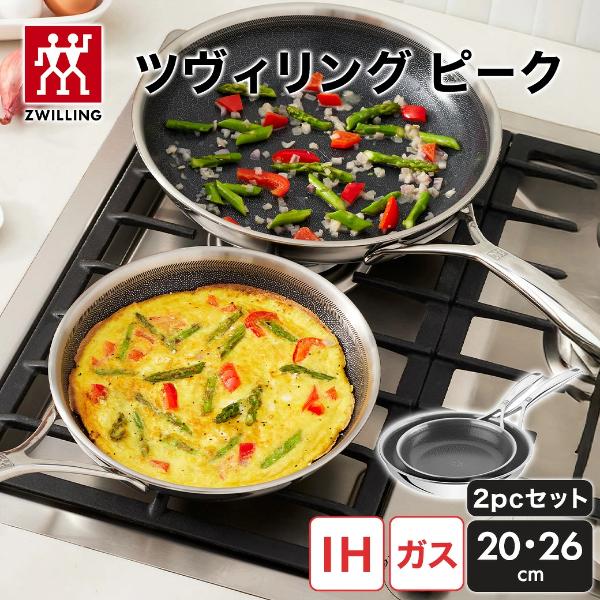新品未使用品　 ステンレス 　ツヴィリング 　フライパン 2点セット ZWILLING J.A. HENCKELS ZWILLING Peak セラミック フライパン2pc