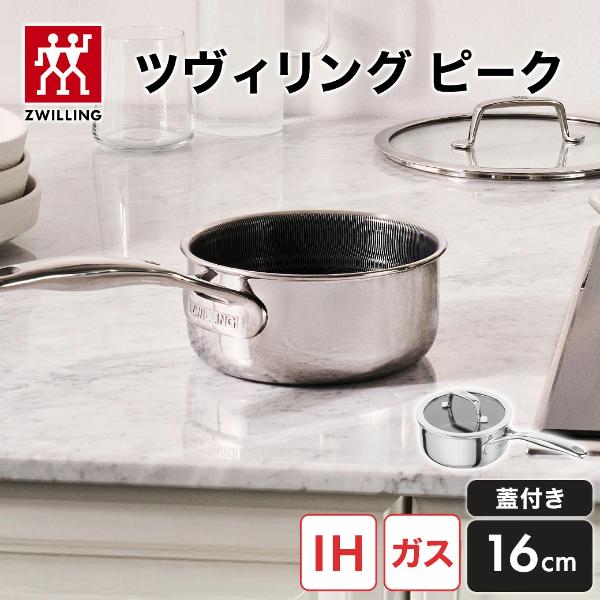 ZWILLING J.A. HENCKELS 【2点以上購入で30%OFF】ZWILLING Peak ソース