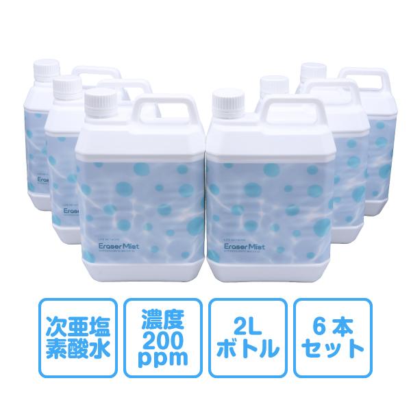 菌・ウイルスからあなたを守る。厳しい安全性試験をクリアした環境にやさしい空間除菌・消臭水限りなく水に近い次亜塩素酸水です。除菌・消臭効果はもちろん花粉やカビの不活性化にも効果的です。専用超音波加湿器、またはスプレーを使用して空気中にイレイザ...