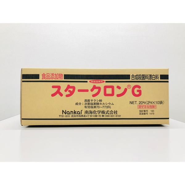 スタークロンＧ　20ｋ　食品添加物認可　高度サラシ粉
