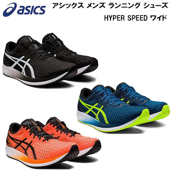 アシックス ランニングシューズ メンズ ワイドの人気商品 通販 価格比較 価格 Com