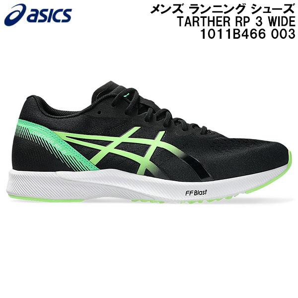 2026SS アシックス asics ランニングシューズ メンズ ターサー RP 3 ワイド TARTHER RP 3 WIDE 1011B466 003