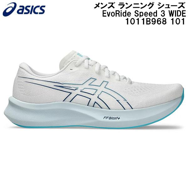 2026SS アシックス asics メンズ ランニング シューズ EvoRide Speed 3  WIDE 1011B968 101