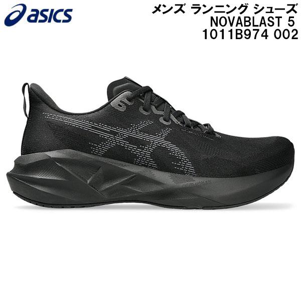 ASICS（アシックス） 2026SS メンズ ランニング シューズ ノヴァ