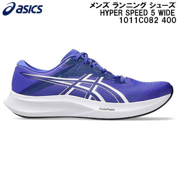 ASICS（アシックス） 2026SS メンズ ランニング シューズ ハイパー