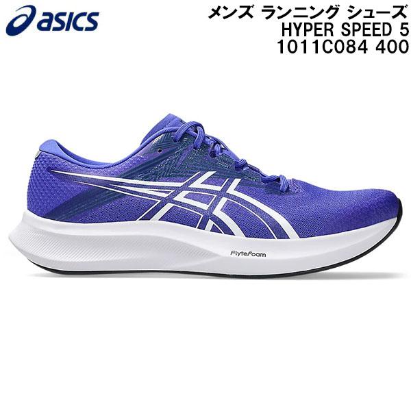 ASICS（アシックス） 2026SS メンズ ランニング シューズ ハイパー