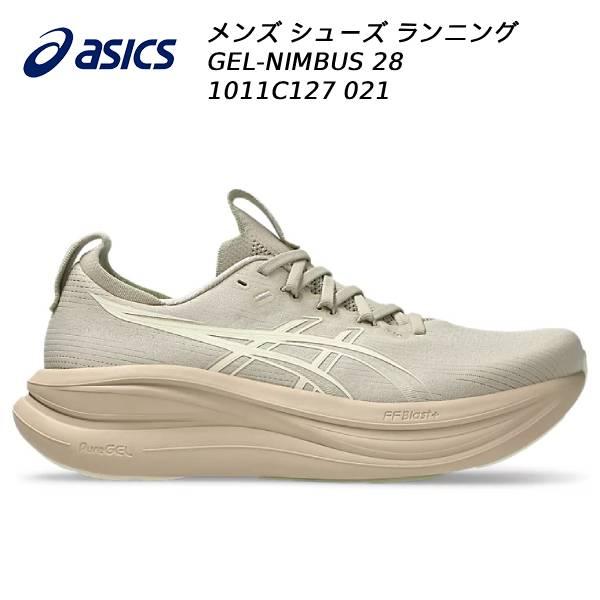 ASICS（アシックス） 2026SS メンズ ランニングシューズ GEL-NIMBUS 28