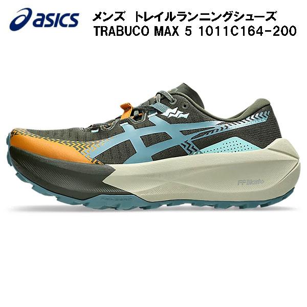 2026AW アシックス asics メンズ トレイル ランニング シューズ トラブーコ マックス 5 TRABUCO MAX 5 1011C164 200