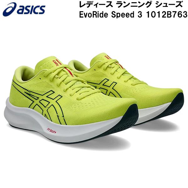 アシックス asics レディース ランニング シューズ EvoRide Speed 3 1012B763 750
