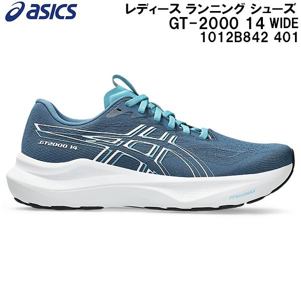 2025AW アシックス asics レディース ランニング シューズ GT-2000 14 WIDE 1012B842 401