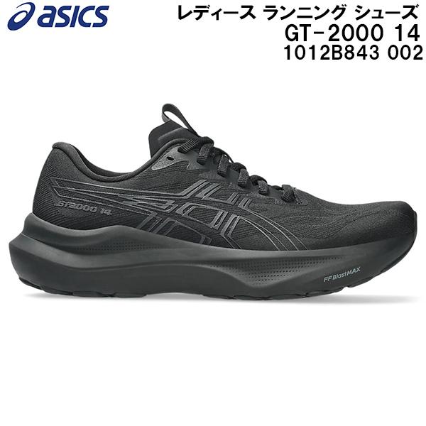 2025AW アシックス asics レディース ランニング シューズ GT-2000 14 1012B843 002