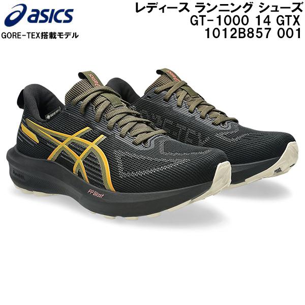 アシックス asics レディース ランニング シューズ GT-1000 14 GTX 1012B857 001