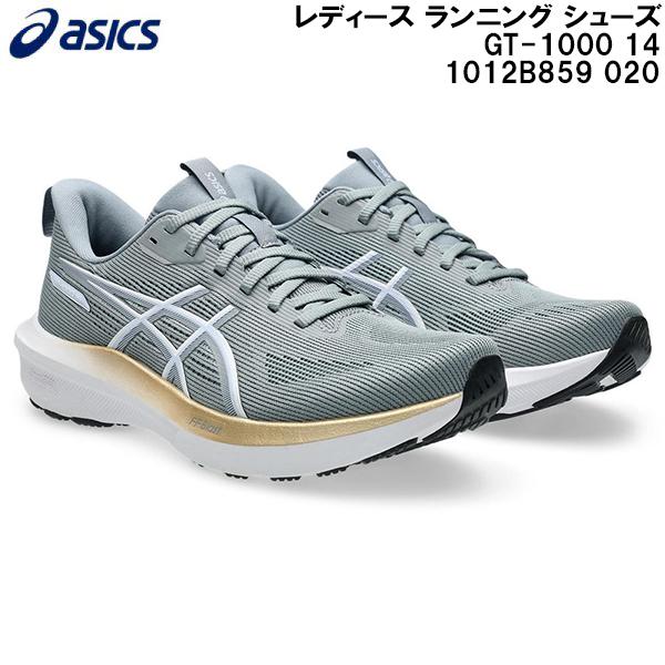 アシックス asics GT-1000 14 ランニング シューズ レディース 1012B859-020 ASICS（アシックス） レディース ランニング シューズ GT-1000 14