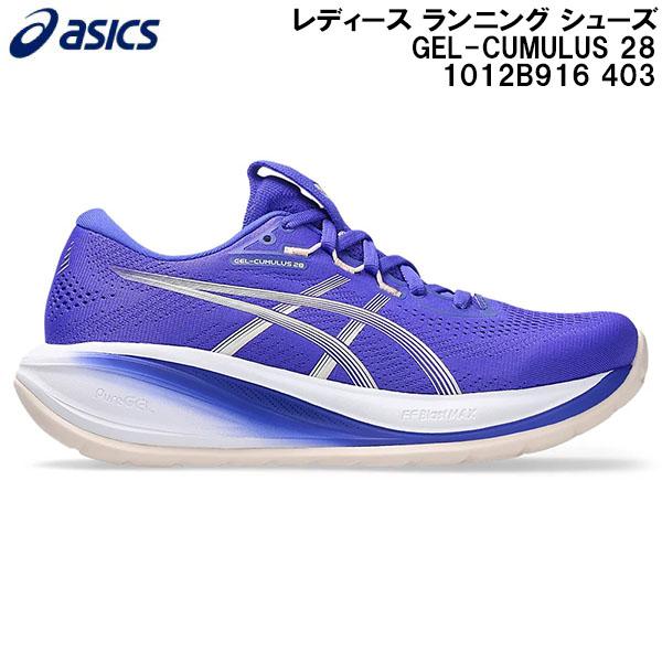 ASICS（アシックス） 2026SS レディース ランニング シューズ GEL