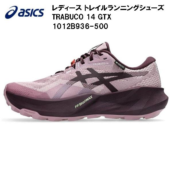 ASICS（アシックス） 2026FW レディース トレイルランニングシューズ