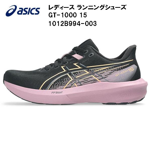 ASICS（アシックス） 2026FW レディースランニングシューズ GT-1000 15