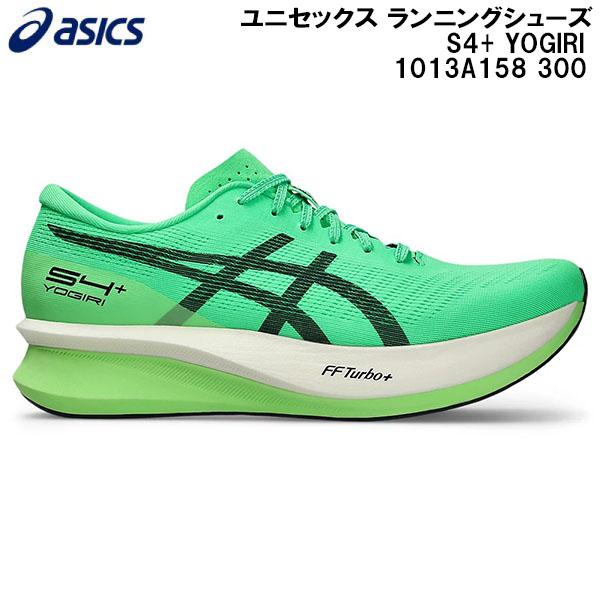 2026SS アシックス asics メンズ レディース ランニング シューズ エスフォープラス ヨギリ S4+ YOGIRI 1013A158 301