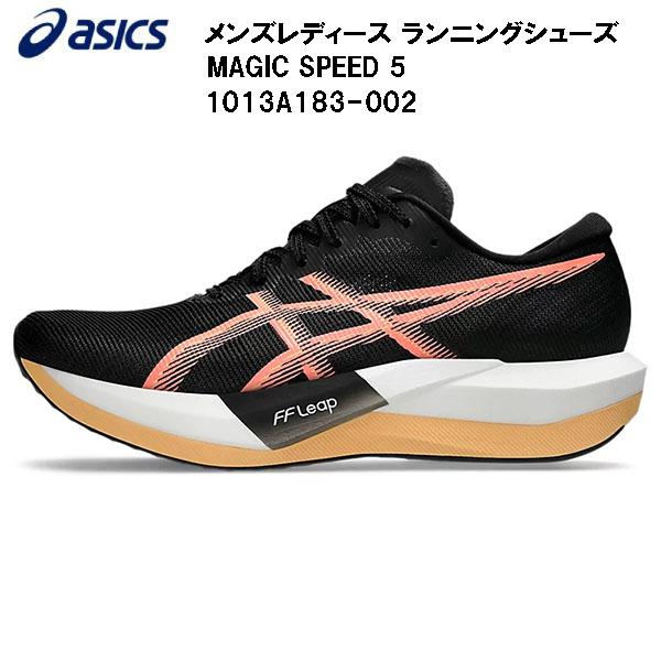 アシックス asics メンズ レディース ランニングシューズ マジック