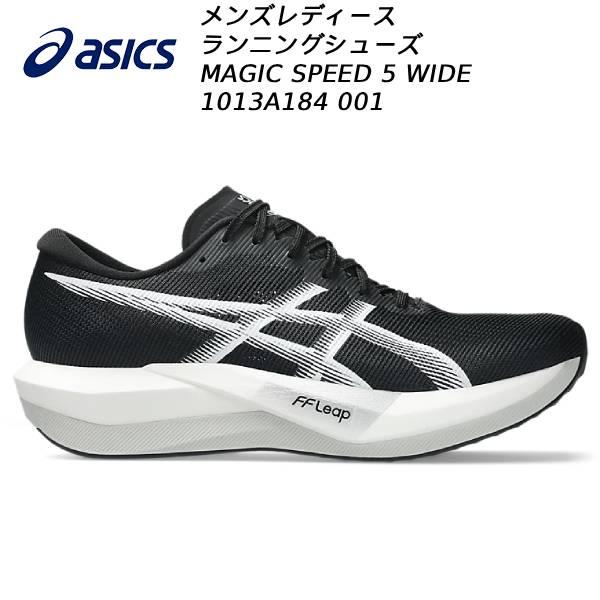 ASICS（アシックス） 2026SS メンズ レディース ランニングシューズ