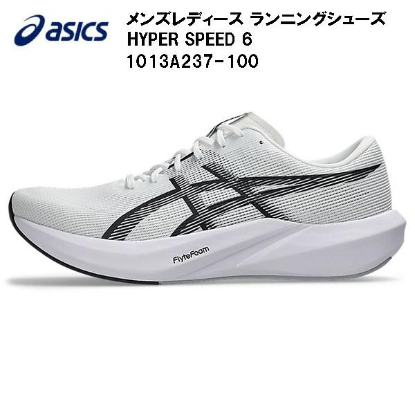ASICS（アシックス） メンズ レディース ランニングシューズ HYPER