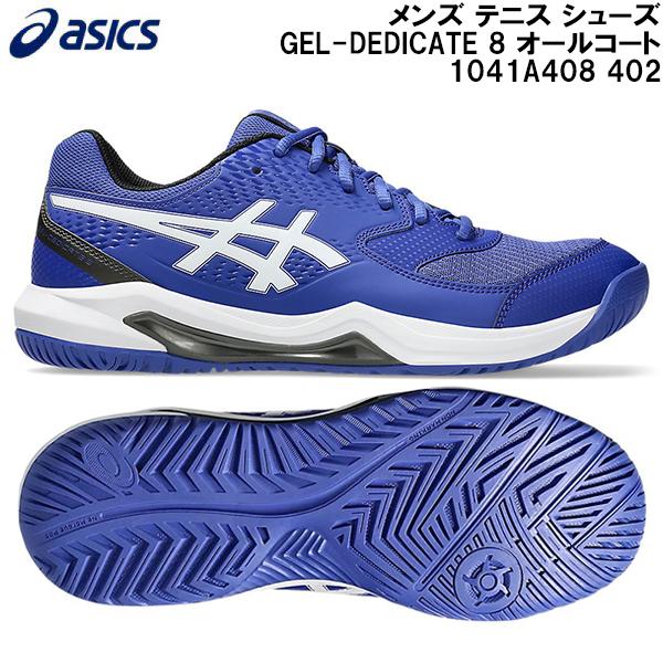 アシックスasicsメンズテニスシューズ25.0cm ASICS ゲルレゾリューション テン オールコート 1041A481-100 2025SS