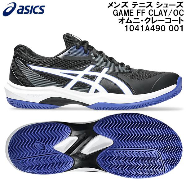 ASICS（アシックス） 2025AW メンズ テニス シューズ GAME FF CLAY/OC
