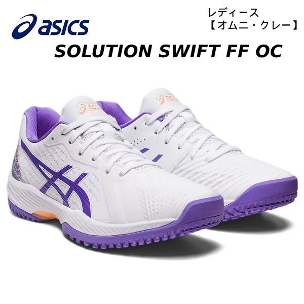 ASICS アシックス asics レディース テニス シューズ SOLUTION ASICS アシックス asics レディース テニス シューズ SOLUTION
