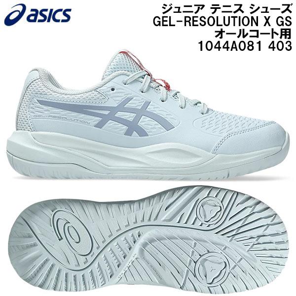 新品　オムニテレイン　アシックス　テニスシューズ　ジュニア　23.5 ASICS（アシックス） 2026SS ジュニア テニス シューズ GEL-RESOLUTION