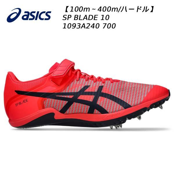 ASICS（アシックス） 陸上スパイク メンズ レディース SP BLADE 10