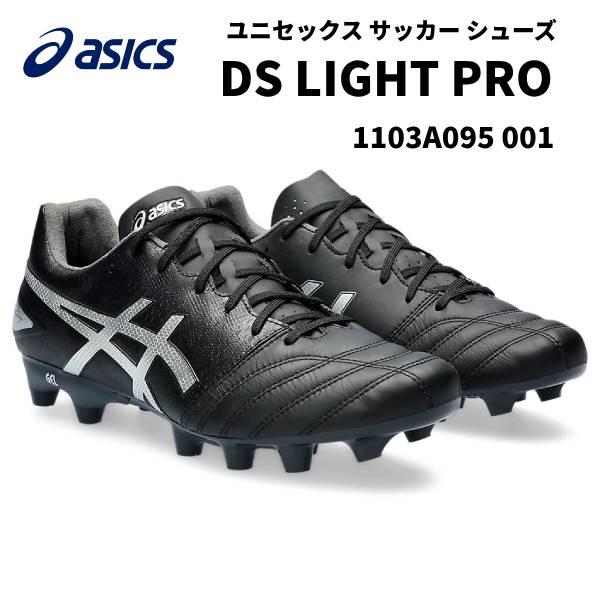 ASICS（アシックス） メンズ サッカースパイク DS LIGHT PRO 1103A095