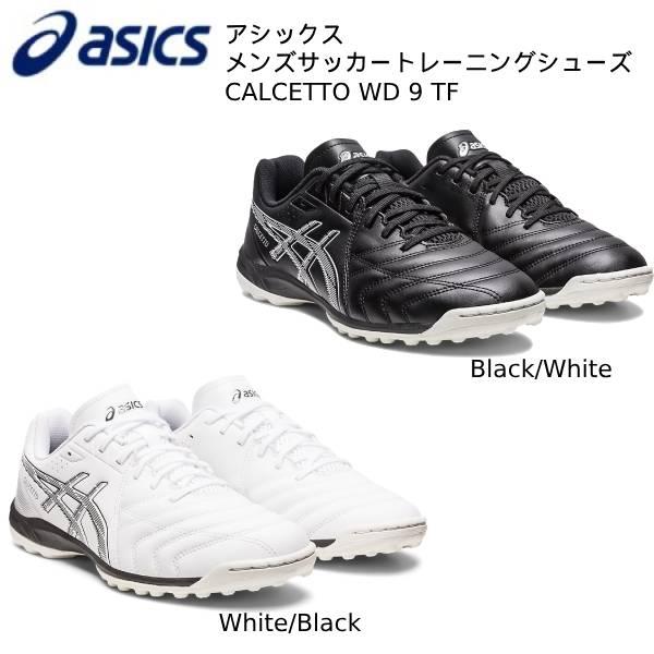 ASICS アシックス asics メンズ サッカー トレーニングシューズ