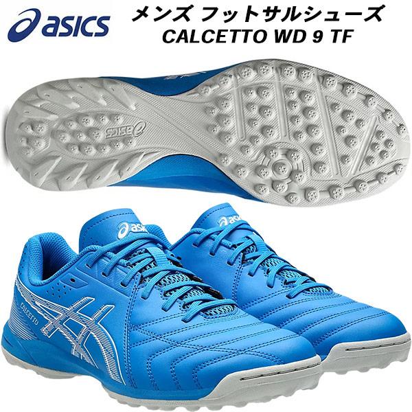 ASICS（アシックス） メンズ フットサル シューズ CALCETTO WD 9 TF