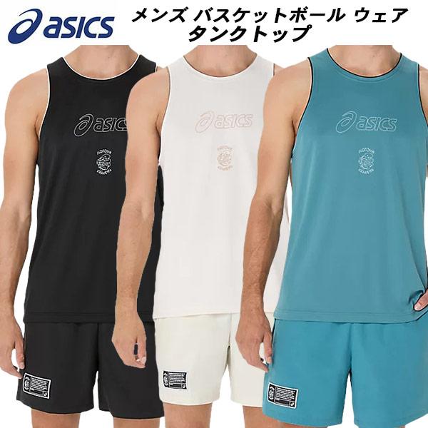 ASICS（アシックス） メンズ バスケットボール ウェア タンクトップ