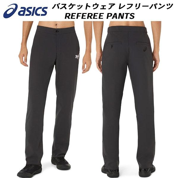ASICS（アシックス） バスケットウェア レフリーパンツ REFEREE PANTS